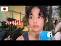 Download Lagu 일본 소녀에게 귀엽다고 했더니 반응이?