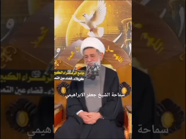 #الشيخ جعفر الابراهيمي  قصة المرة مع الملك لتي هدم دارها