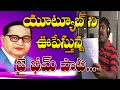 Lagu జై భీమ్ జై భీమ్ జన గుండే నినాదం | Nalgonda Gaddar Jai Bheem Song | AB News