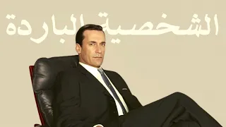 كيف تصبح شخص بارد و يمتلك هدوء مخيف ست خطوات تحكم في عواطفك لتمتلك الثقة بالنفس و قوة الشخصية 