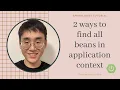 How to find out all beans in application context Spring Boot Tutorial 2020