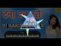 Download Lagu Tana Tan Turi Tor Baal Khula Khula Cg Song Mix !! 2022 CG DJ REMIX HARISH CG