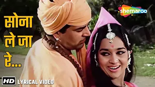 sona laija re chandi laija re lyrical mera gaon mera desh 1971 asha parekh dharmendra