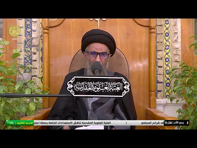 #فضائية_العتبة_العلوية_المقدسة #IMAM_ALI_TV