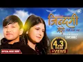 Download Lagu Jindagi Mero Timrai Naam Garchhu • Suprim Malla Thakuri • Puja Devkota • New Nepali Song 2024