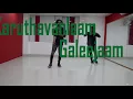 Karuthavanlaam Galeejaam sema kuthu Dance Vid | SK | Anirudh | Vijay prabhakar choreo