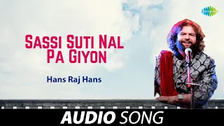 Sassi Suti Nal Pa Giyon | Hans Raj Hans | Old Punjabi Songs | Punjabi Songs 2022