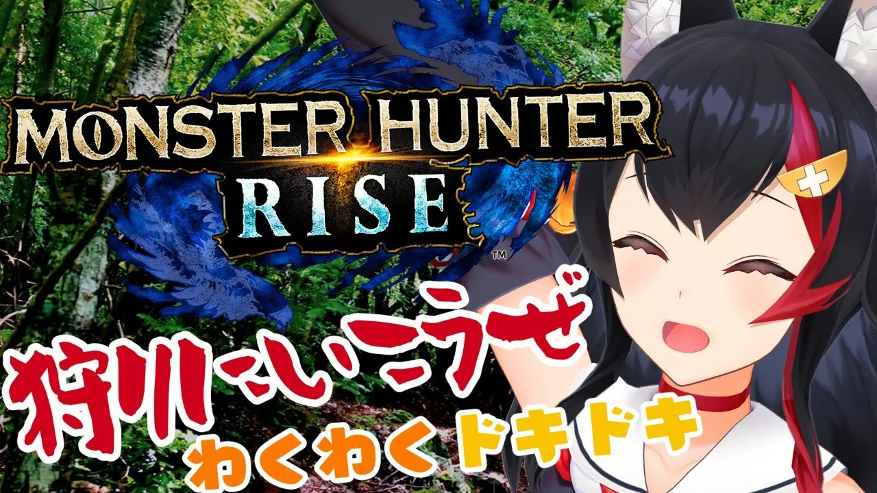 【 MONSTER HUNTER RISE 】行くぜ！狩るぜ！！キャラクリからだあああ