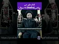 Download Lagu Imam Ali a.s Se Rayazi (Maths) Ka Sawal #imamali #sawaljawab #shorts #shortsfeed