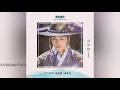 To my one and only you (나의 유일한 너에게) - 시우민 (XIUMIN) - (철인왕후 OST) Mr. Queen OST Part 7 || Korean lovey