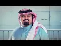 بندر بن عوير - انتبه لي (حصرياً) | 2020
