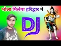 Download Lagu Bhola Milega Haridwar mein Dj Remix Song Dholki Mix Dj Song Dj Ramkishan Sharma Aligarh up