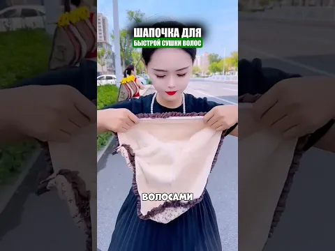 Шапочка для волос