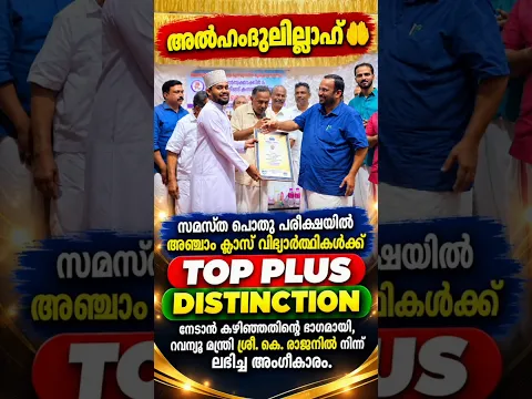 Received an Award from Former Revenue Minister K. Rajan ๐๐คฒ| short video