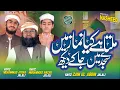Download Lagu Namaz Kalam | Zain Ul Abdeen Jalali | Hafiz Athar \u0026 Anzar Jalali | 2022