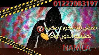 انتي ليكي غلاوه خاصه   حسن شاكوش   علي قدوره    حمو بيكا دندنها