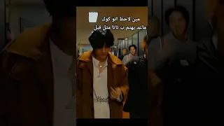 مين لاحظ ان كوك ماعد يهتم بتاتا مثل قبل Bts Shorts Srt 