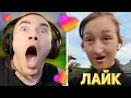Download Lagu ДЕРЗКО КРИНЖУЕТ В - ЛАЙКЕ #78 / Likee