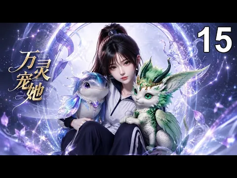 만령이 그녀를 아낀다 14화