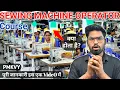 Sewing Machine Operator Training - PMKVY DDUKK PMKK CSR and PRIVATE Course NSDC SMO Course 2024