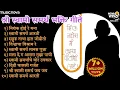 Lagu Non Stop Swami Samarth Songs | स्वामी समर्थ गाणी | Nishank Hoi Re Mana | Kal Bhairav Ashtak | Aarti