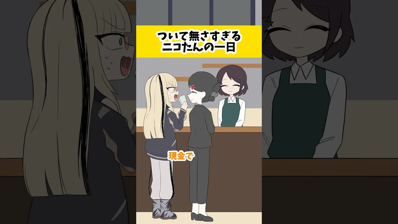 もうとことんだったよ… #ニコたんアニメ