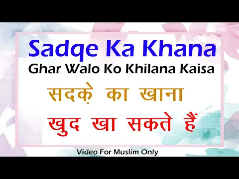 Kya Sadqe Ka Khana Apne Hi Ghar Wale Khud Kha Sakte Hain | घर वालो पर सदक़ा करना | Niyaz Ka Khana