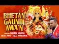 Download Lagu Bhetan Gaundi Awa'n | Master Saleem | Mata Rani Bhajan | Mata Songs | Devi Bhajan 2024