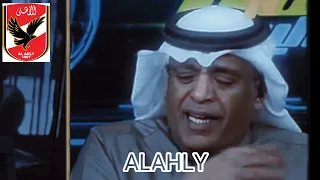 إعلامى سعودى وليد الفراج لا مقارنة بين الأهلى والأندية السعودية دندنها