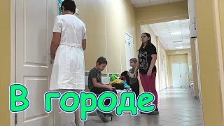 В городе с детьми. Мини-операция. У врачей. Д.р. Бори. Банк. И др. (10.26г.) Семья Бровченко.
