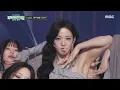 [2023 MBC 가요대제전] 프로미스나인 - 미나우 + 에티튜드  (fromis_9 - #menow + Attitude), MBC 231231 방송