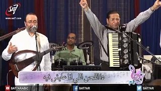 ترنيمة إنت اللحن اللى بغنيه المرنم ناصف صبحي المرنم ماهر فايز برنامج هانرنم HD 