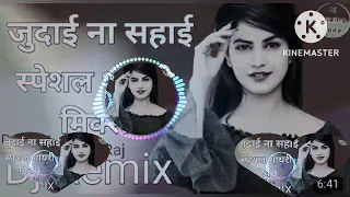 judaai na sahaai dj mahendra raj