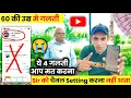 Download Lagu ये 4 गलती मत करना ❌ 60 की उम्र में YouTube में काम करना है तो ✅ Sir को चैनल की Setting करना नहीं आता