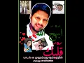 Download Lagu Yarasoolallah salamun alaik 