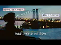Download Lagu 🌌우리의 사랑이 잿빛으로 물들 때🌌: Thomas Day - Softly (2021) [가사해석/번역/자막]