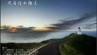 钢琴和二胡的完美结合 风居住的街道 