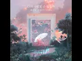 Can I Love Again (Inst.) (다시 사랑할 수 있을까 (Inst.))