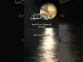 Download Lagu Al-Layl Part 1 of 3 (The Night) Ch. 92 | Verse 1-8 v2.0 | Mishary Rashid Alafasy | Al-Quran Shorts
