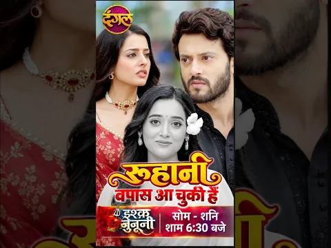 Ishq Junooni : Ruhaani Is Back 🤩❤ Anjali Sharma Ki Entry New Story #shorts #ishqjunooni