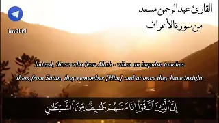 إ ن و ل ي ي الل ه ال ذ ي ن ز ل ال ك ت اب و ه و ي ت و ل ى الص ال ح ين عبد الرحمن مسعد 