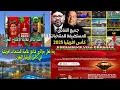 Download Lagu 🚨ردة فعل جزائري😱قوية ويقصف صحفي تطاول ويقارن المنتخب المغربي مع تونس👏فنادق عالمية للمنتخبات تذاكر 
