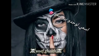 اسمي لوحدو بيرعبكو دندنها