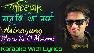 asinayang mane ki o moromi karaoke zubeen garg bornali kalita junbai bihu song assamese song
