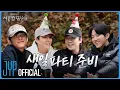 Lagu [DAY6의 겨울캠핑 🏕️] EP.5 \