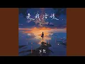 Download Lagu It's all my fault