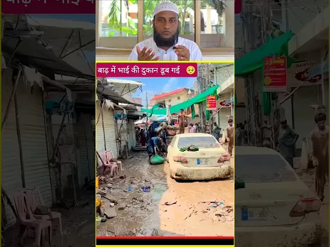 नमाज़ से निकले लोग फिर क्या हुआ 😍