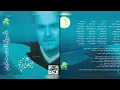 عاصي الحلاني - متل الكذبة (كلمات مروان خوري) | Assi El Hallani - Methl El Kezbeh