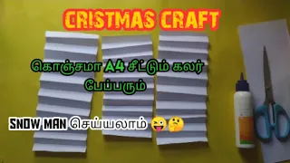 Download Christmas crafts ideas/Easy crafts in tamil. MP3