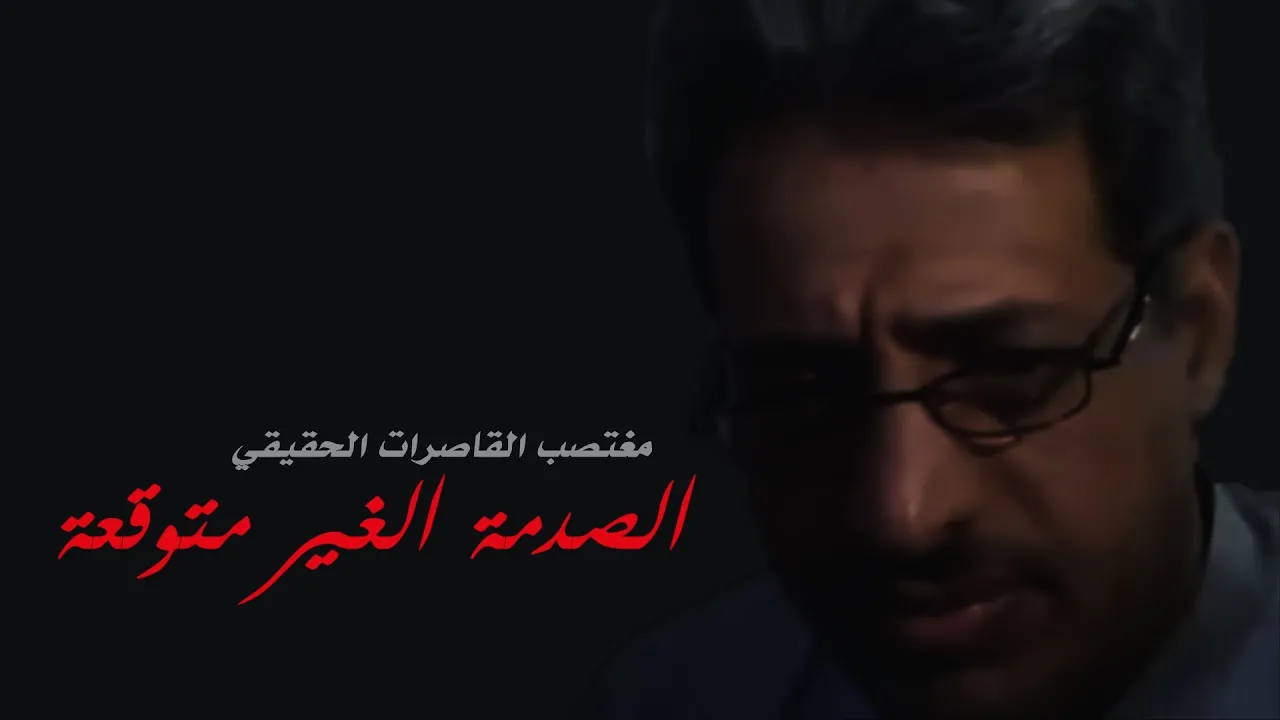 فضيحة.. #مختطف_القاصرات_الحقيقي !!!